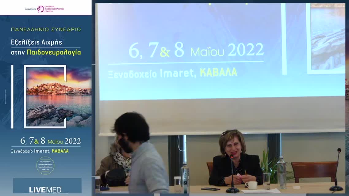 17  Β. Δουλιόγλου - Συγγενείς μυοπάθειες