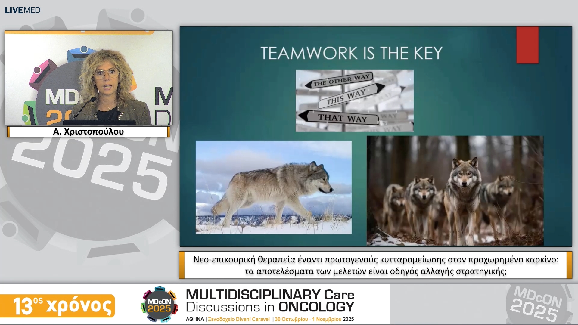 30 Α. Χριστοπούλου - Nεο-επικουρική θεραπεία έναντι πρωτογενούς κυτταρομείωσης στον προχωρημένο καρκίνο: τα αποτελέσματα των μελετών είναι οδηγός αλλαγής στρατηγικής;