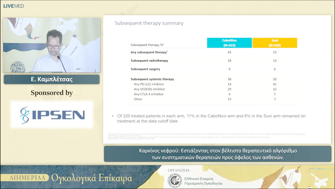 47 Ε. Καμπλέτσας - Καρκίνος νεφρού: Εστιάζοντας στον βέλτιστο θεραπευτικό αλγόριθμο των συστηματικών θεραπειών προς όφελος των ασθενών. 