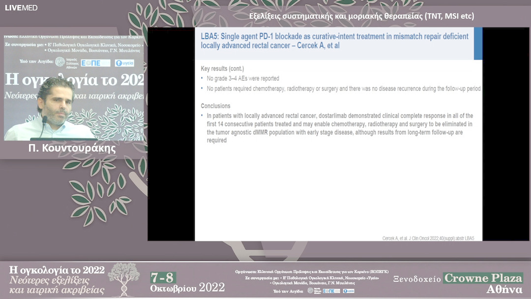 24 Π. Κουντουράκης - Μη μεταστατικός καρκίνος ορθού. Πολυεπιστημονική προσέγγιση:Εξελίξεις συστηματικής και μοριακής θεραπείας (ΤΝΤ, MSI etc)