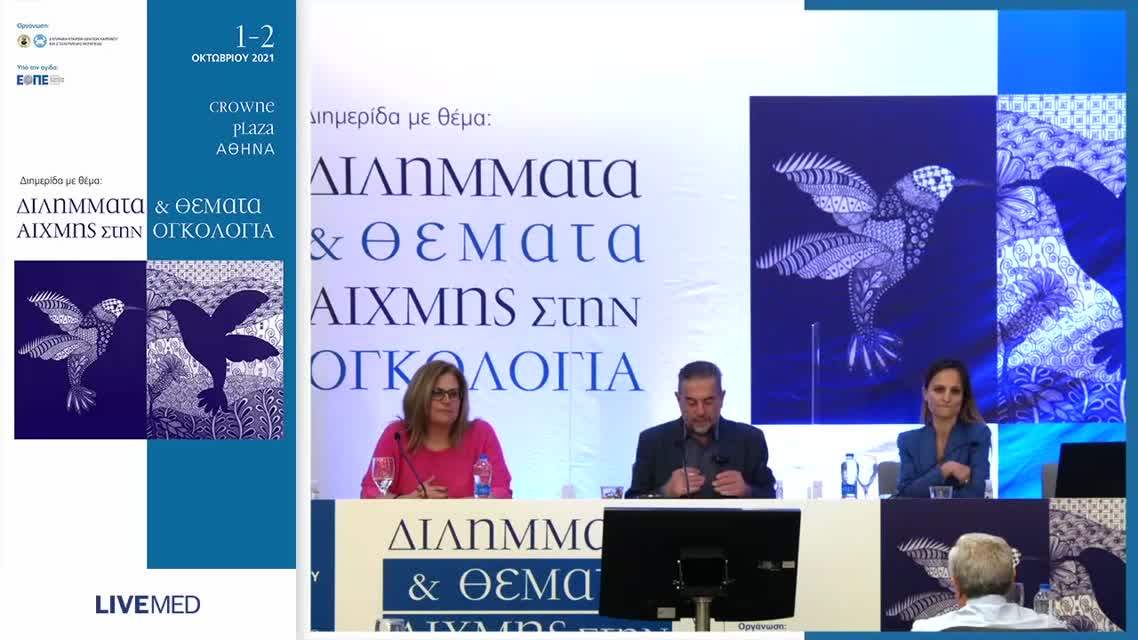 17 Β. Μπαρμπούνης - Κι αν κάνουμε καλά τον καρκίνο, τι; 