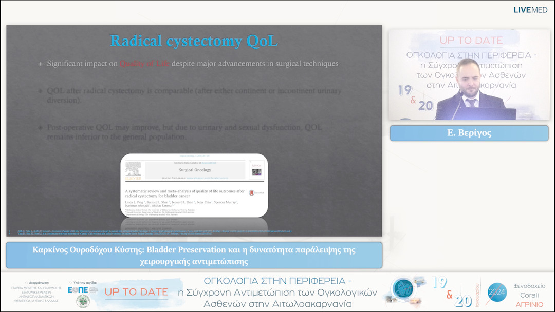 35 Ε. Βερίγος - Καρκίνος Ουροδόχου Κύστης: Bladder Preservation και η δυνατότητα παράλειψης της χειρουργικής αντιμετώπισης 