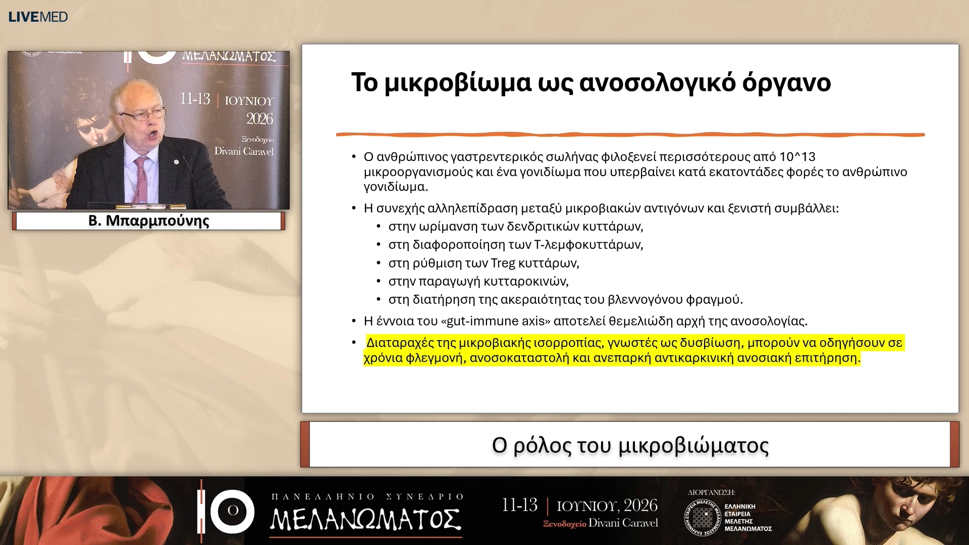 48 Β. Μπαρμπούνης - Ο ρόλος του μικροβιώματος 