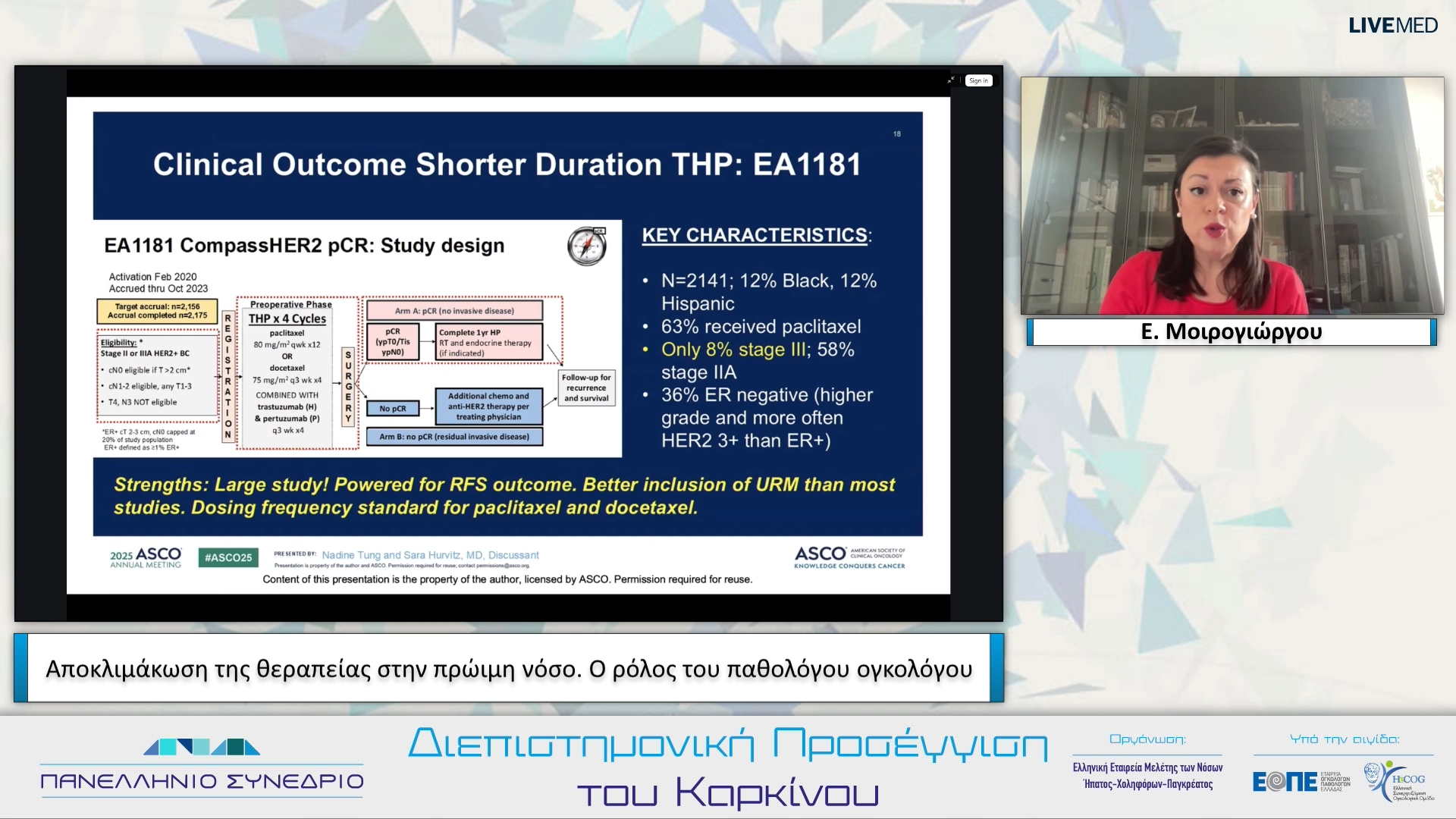 49 Ε. Μοιρογιώργου - Αποκλιμάκωση της θεραπείας στην πρώιμη νόσο. Ο ρόλος του παθολόγου ογκολόγου. 