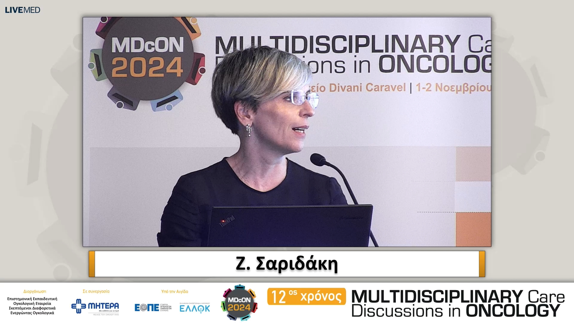 25 Τελετή Έναρξης 