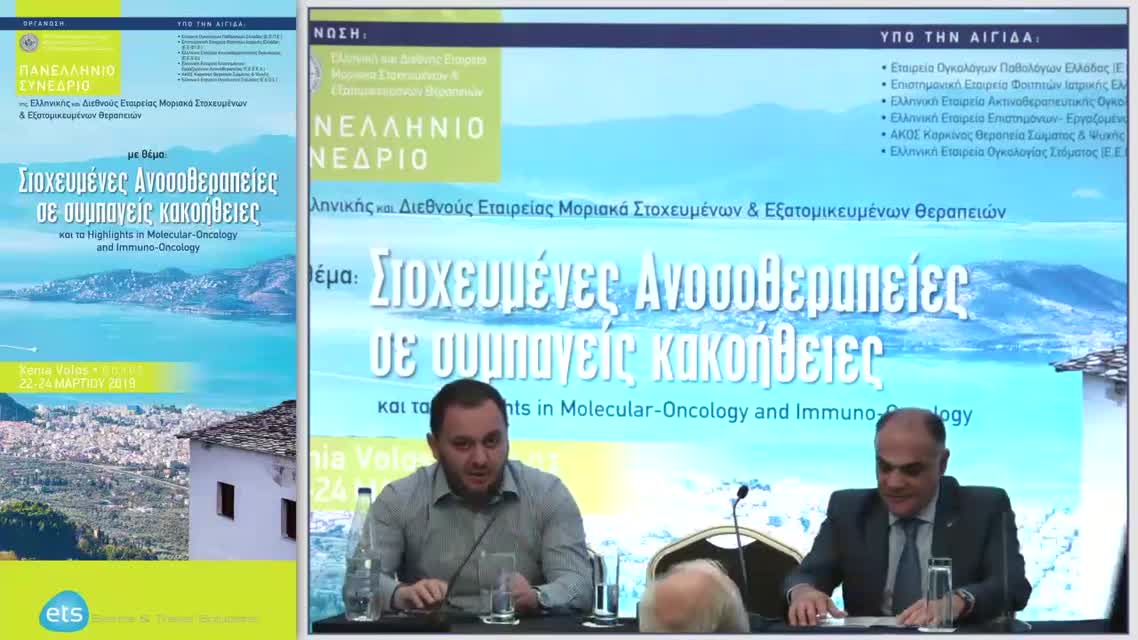 29 Αικ. Γιώτη - Μοριακά στοχευμένες θεραπείες και θεραπευτικός αλγόριθμος χορήγησής τους (sunitinib, axitinib, pazopanib, everolimus, nivolumab, cabozantinib κτλ).