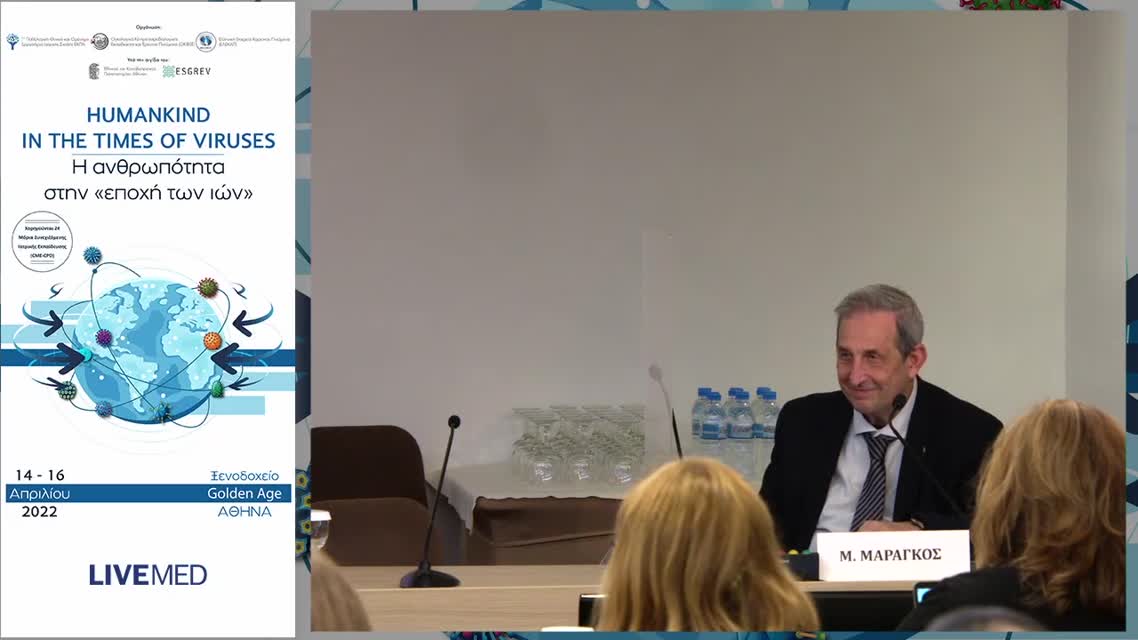 41 Μ. Ψυχογιού - Νέες μεταλλάξεις του ιού SARS-CoV-2: ενίσχυση ανοσολογικής απόκρισης εμβολίου με επαναληπτικές δόσεις ή/και νέα εμβόλια 