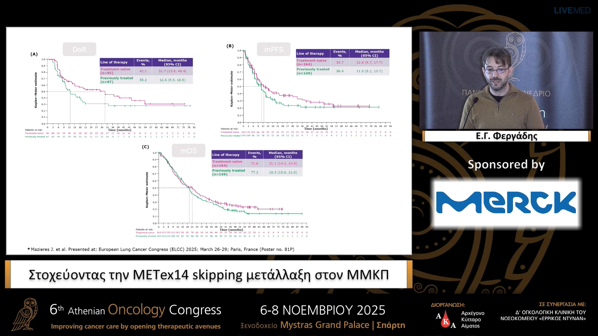 33 Ε.Γ. Φεργάδης - Στοχεύοντας την ΜΕΤex14 skipping μετάλλαξη στον ΜΜΚΠ.