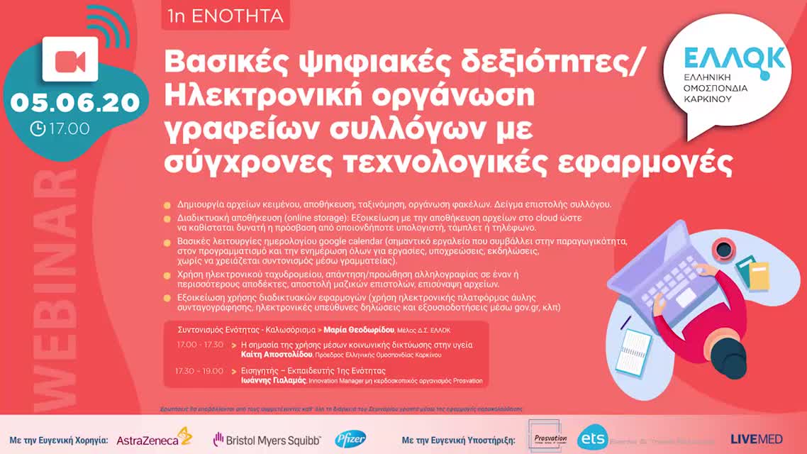 02 Ιωάννης Γιαλαμάς -Εισηγητής – Εκπαιδευτής 1ης Ενότητας , Innovation Manager – Prosvation