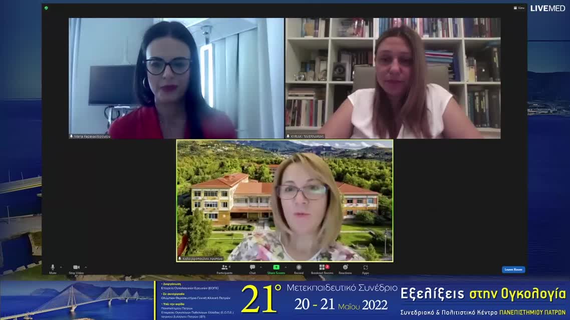 26  Μ. Παπαβασιλοπούλου - Screening μαστών με μαγνητική τομογραφία. Τι νεότερo; 