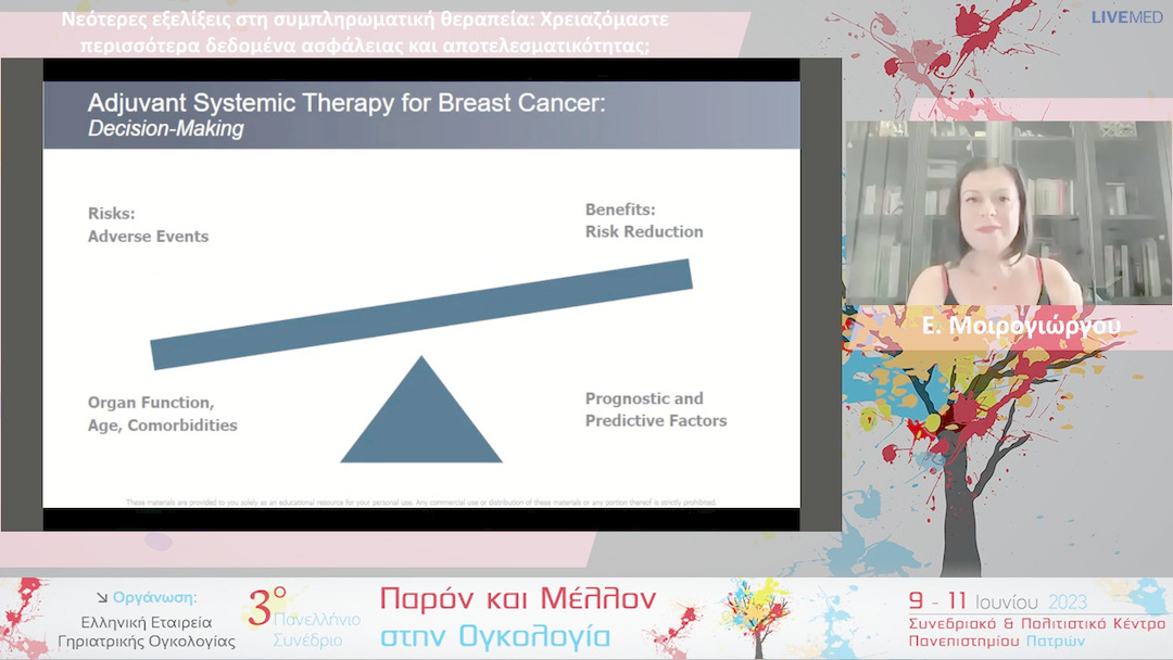 35 Ε. Μοιρογιώργου - Νεότερες εξελίξεις στη συμπληρωματική θεραπεία: χρειαζόμαστε περισσότερα δεδομένα ασφάλειας και αποτελεσματικότητας;