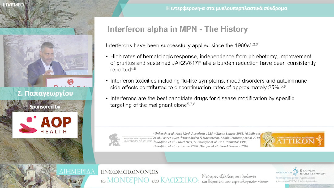 39 Σ. Παπαγεωργίου - Η ιντερφερονη-α στα μυελουπερπλαστικά σύνδρομα