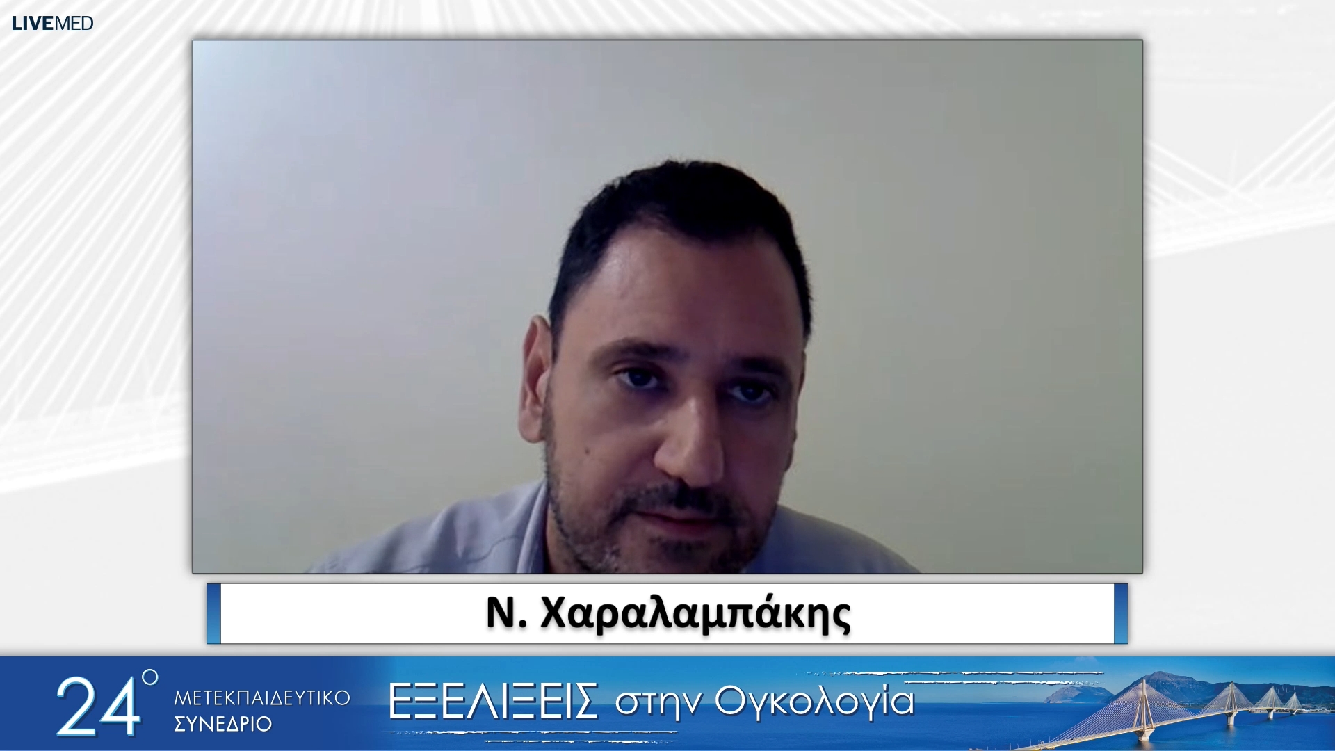 19 Σχολιασμός