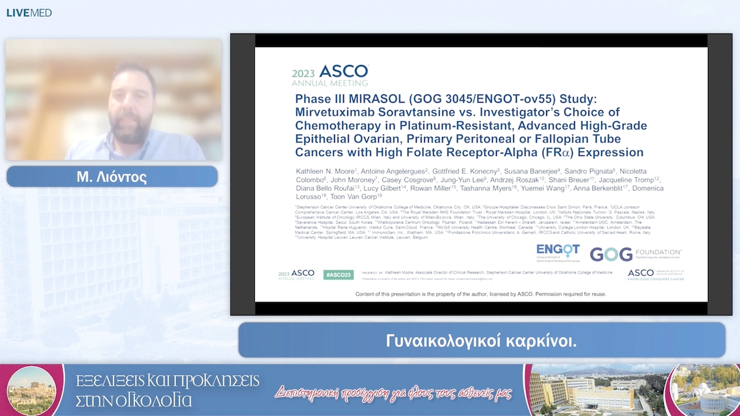 33 Μ. Λιόντος - Γυναικολογικοί καρκίνοι. 