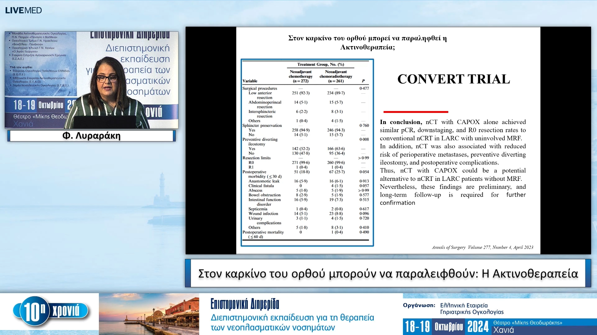 31 Φ. Λυραράκη - Η Ακτινοθεραπεία