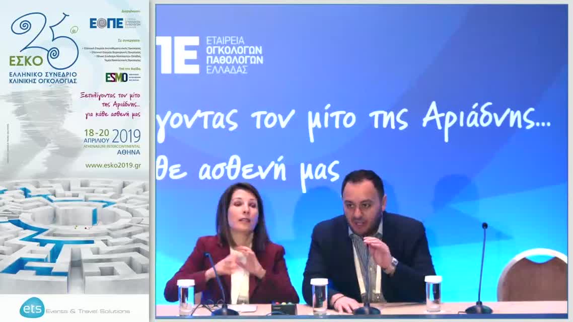 41 Σ. Θεοχάρης - Ετερογένεια και εξέλιξη των όγκων στο χώρο και το χρόνο.