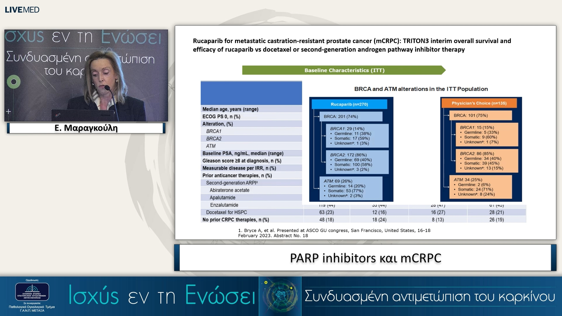 50 Ε. Μαραγκούλη - PARP inhibitors και mCRPC