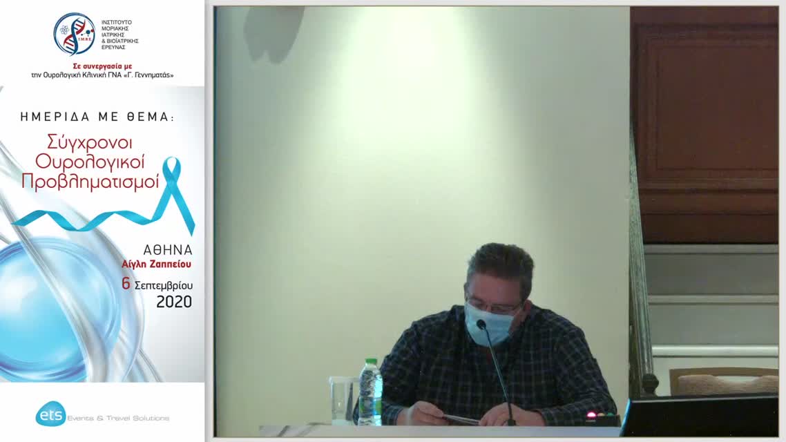 19 Σκριάπας Κ. - Μη μεταστατικός ευνουχοάντοχος καρκίνος του προστάτη