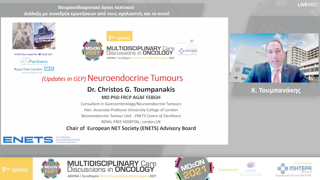 26 Χ. Τουμπανάκης - Νευροενδοκρινικοί όγκοι πεπτικοὐ