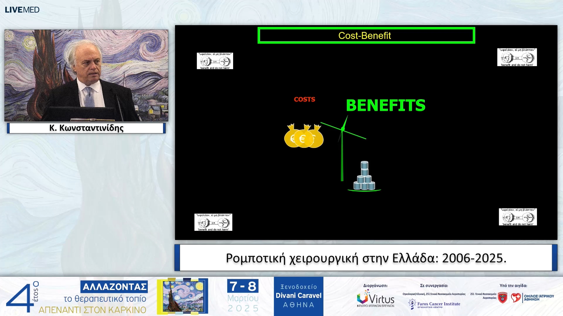 32  Κ. Κωνσταντινίδης - Ρομποτική χειρουργική στην Ελλάδα: 2006-2025.