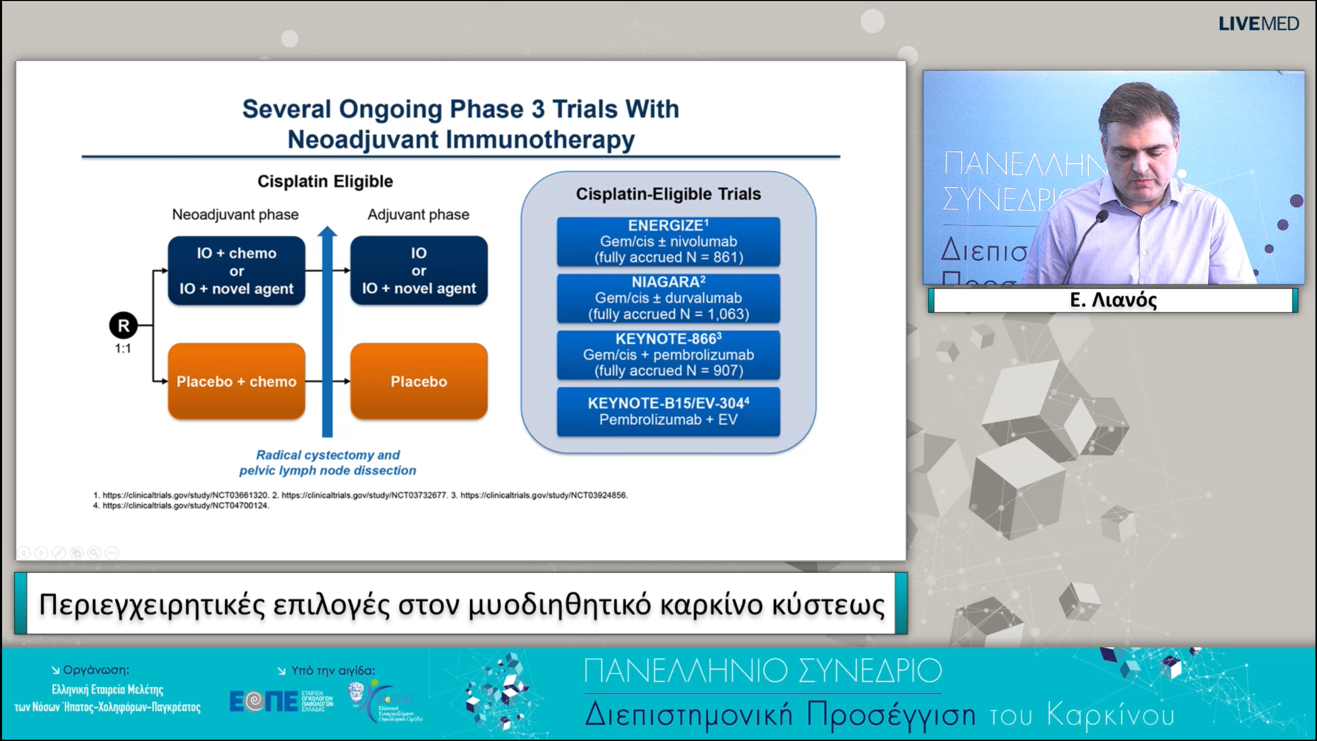 26 Ε. Λιανός - Περιεγχειρητικές επιλογές στον μυοδιηθητικό καρκίνο κύστεως.