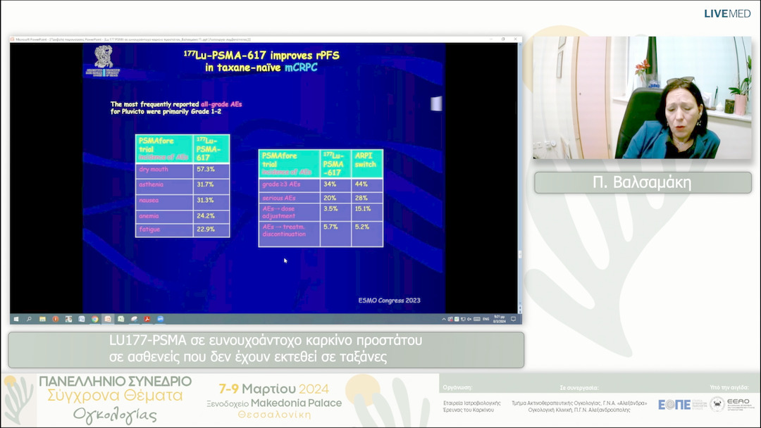 42 Π. Βαλσαμάκη - LU177-PSMA σε ευνουχοάντοχο καρκίνο προστάτου σε ασθενείς που δεν έχουν εκτεθεί σε ταξάνες 
