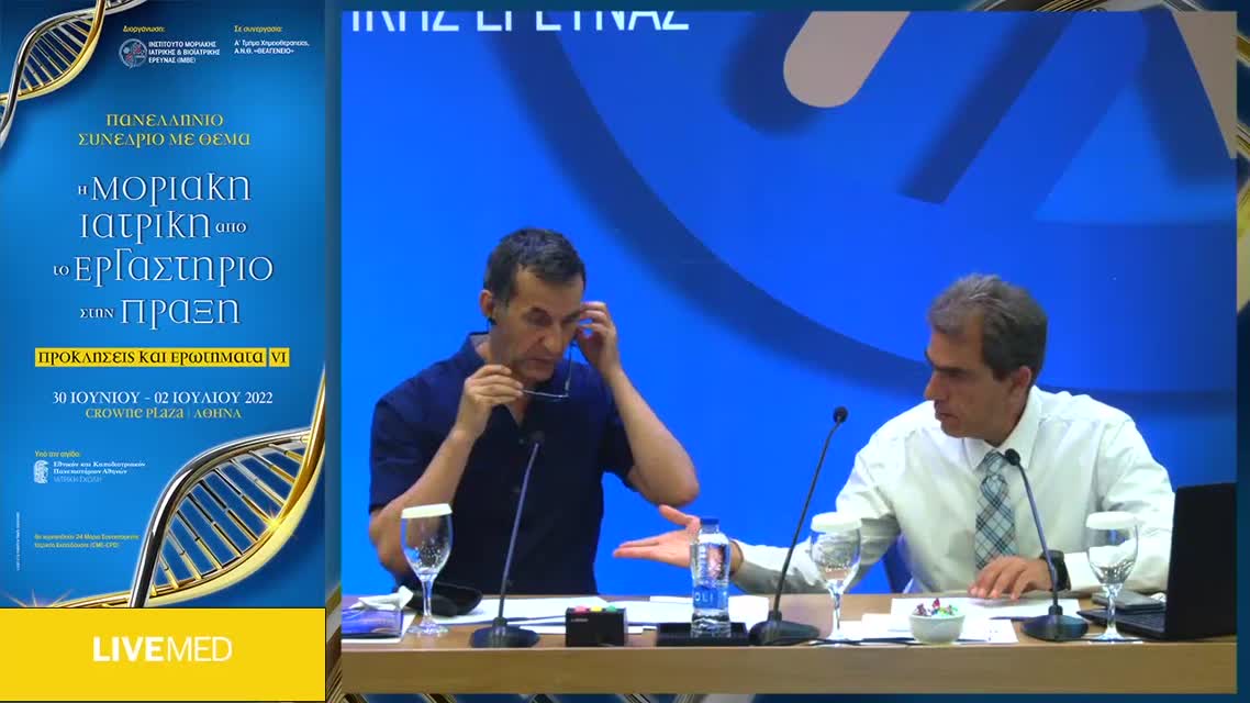 30 Α. Πολυσίδη - Κάνναβη & εγκέφαλος - φίλοι ή εχθροί; 