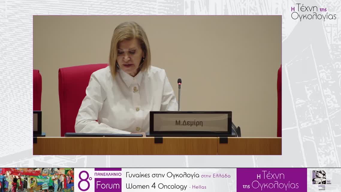 40 Α. Νικολαΐδη - Η βελτιστοποίηση των αποτελεσμάτων για τις ασθενείς με μεταστατικό τριπλά αρνητικό καρκίνο μαστού με βάση τις πρόσφατες εξελίξεις