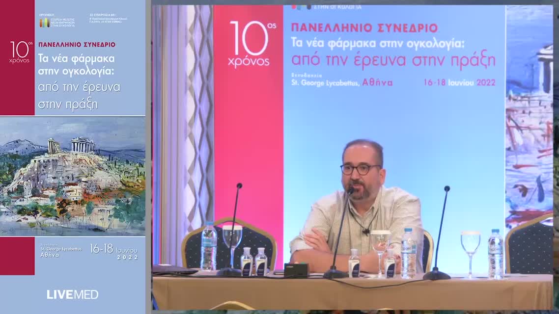 44 Σ. Κόκκαλη - Οι προοπτικές της ανοσοθεραπείας στα σαρκώματα μαλακών μορίων