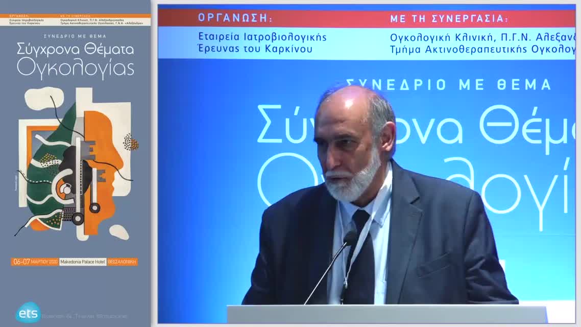 27 Β. Σουφτάς - Ηπατικές Μεταστάσεις - Διαδερμικός καυτηριασμός, χημειοεμβολισμός, Ραδιοσυχνότητες 