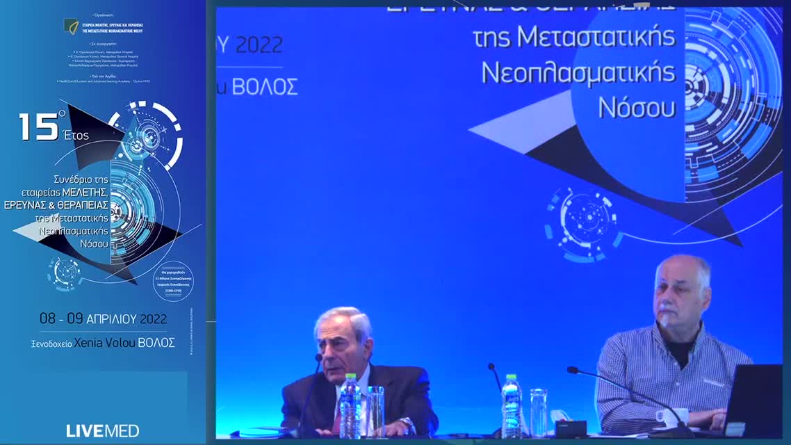 16 Γ. Οικονομόπουλος - Καρκίνος Νεφρού: Ο ρόλος της ανοσοθεραπείαςστην πρώιμη και μεταστατική νόσο 