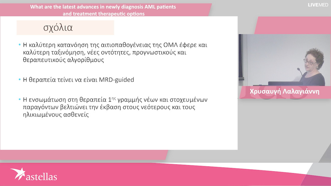 02 Lalagianni Aygi - What are the latest advances in newly diagnosis AML patients and treatment therapeutic options ELN recommendations update 
