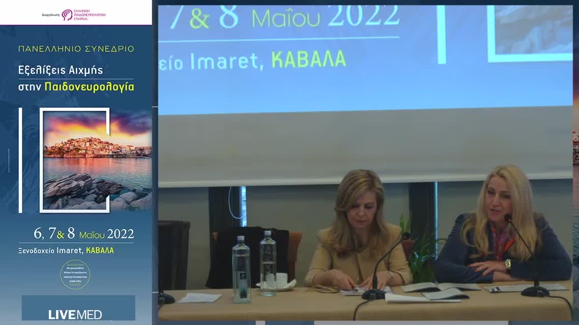 52 Χ. Αμανατίδου, Α. Σουμπλή - Η δημιουργία της δομής υποστήριξης παιδιού και οικογένειας-Παιδική Ομπρέλα στον Δήμο Παύλου Μελά Θεσσαλονίκης 
