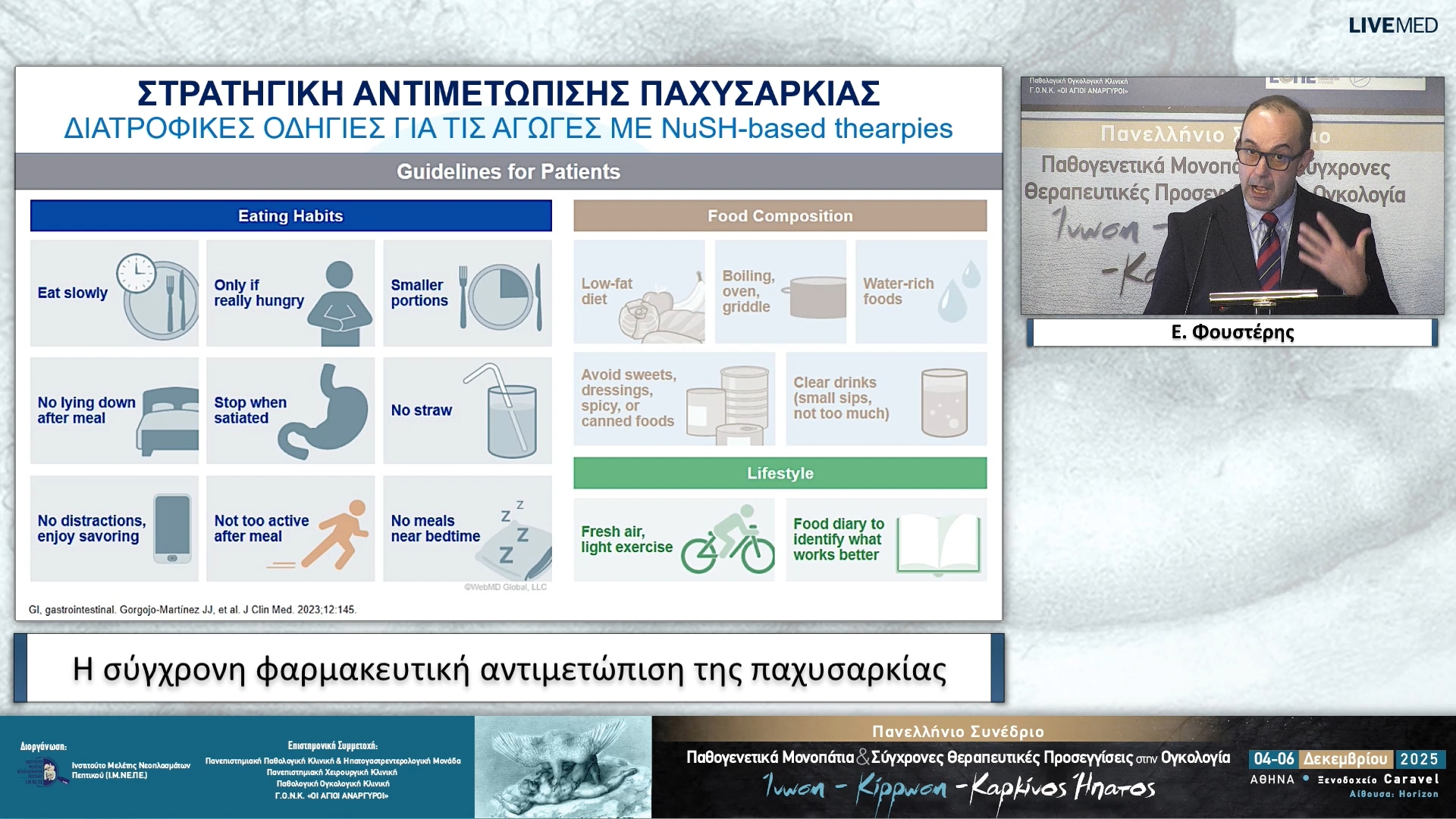 42 Ε. Φουστέρης - Η σύγχρονη φαρμακευτική αντιμετώπιση της παχυσαρκίας