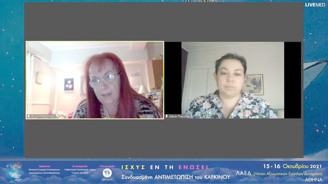 24 Μ. Θεοχάρη, Γ. Λαμπροδήμου - Συζήτηση - Σχολιασμός