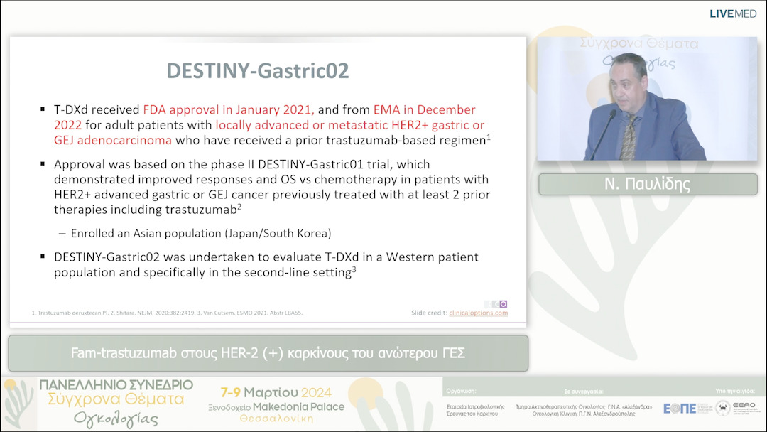 59 Ν. Παυλίδης - Fam-trastuzumab στους HER-2 (+) καρκίνους του ανώτερου ΓΕΣ 