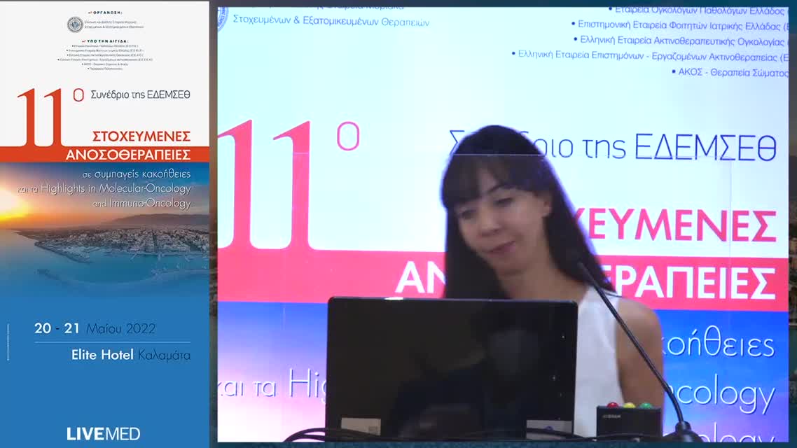 26 Α. Χρονάς  - Χαιρετισμοί