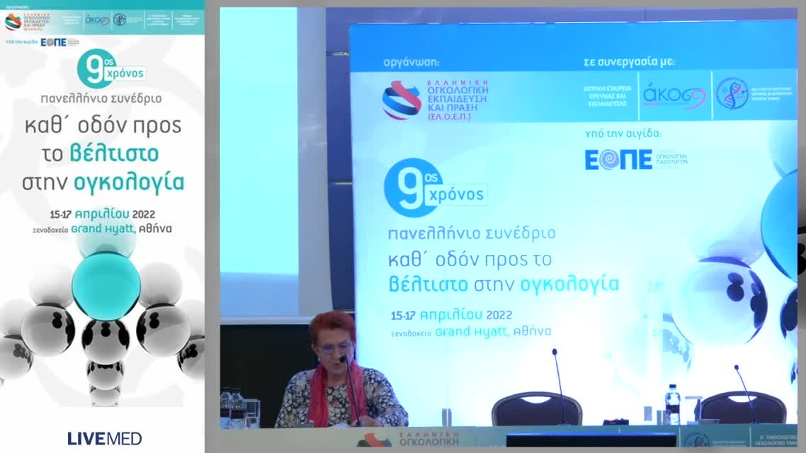 49 Κ.-Χ. Περδικάρη - Ερυθροποιητίνη: μια σταθερή αξία 
