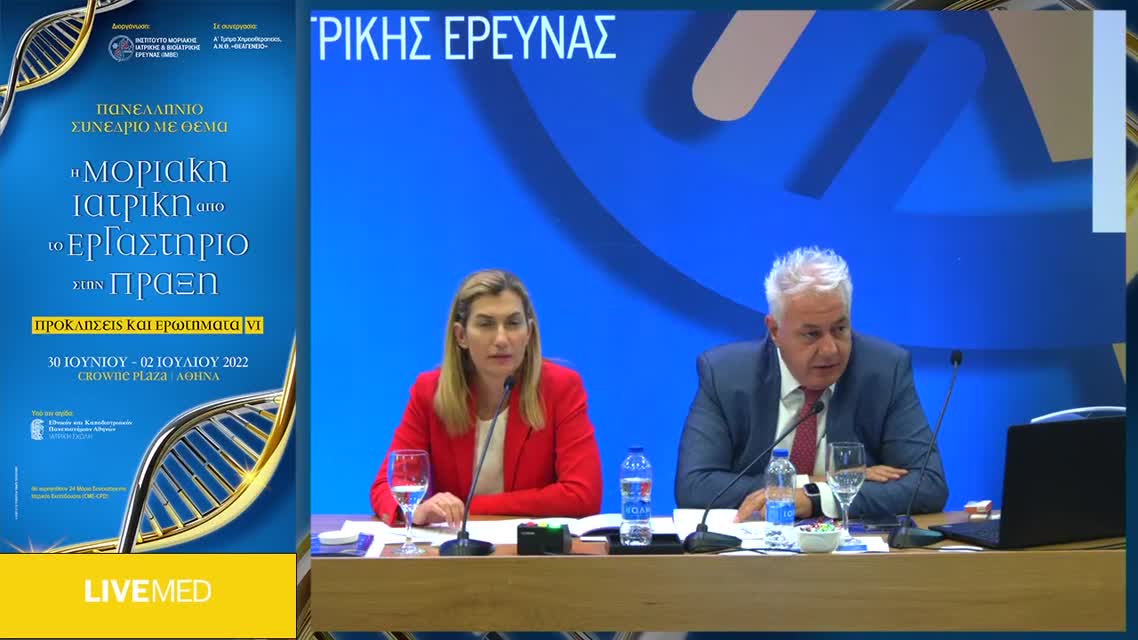 20 Διαδραστική Συζήτηση