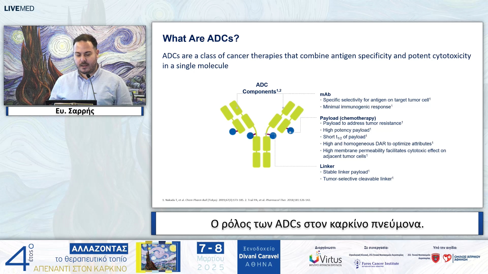13  Ευ. Σαρρής - Ο ρόλος των ADCs στον καρκίνο πνεύμονα.