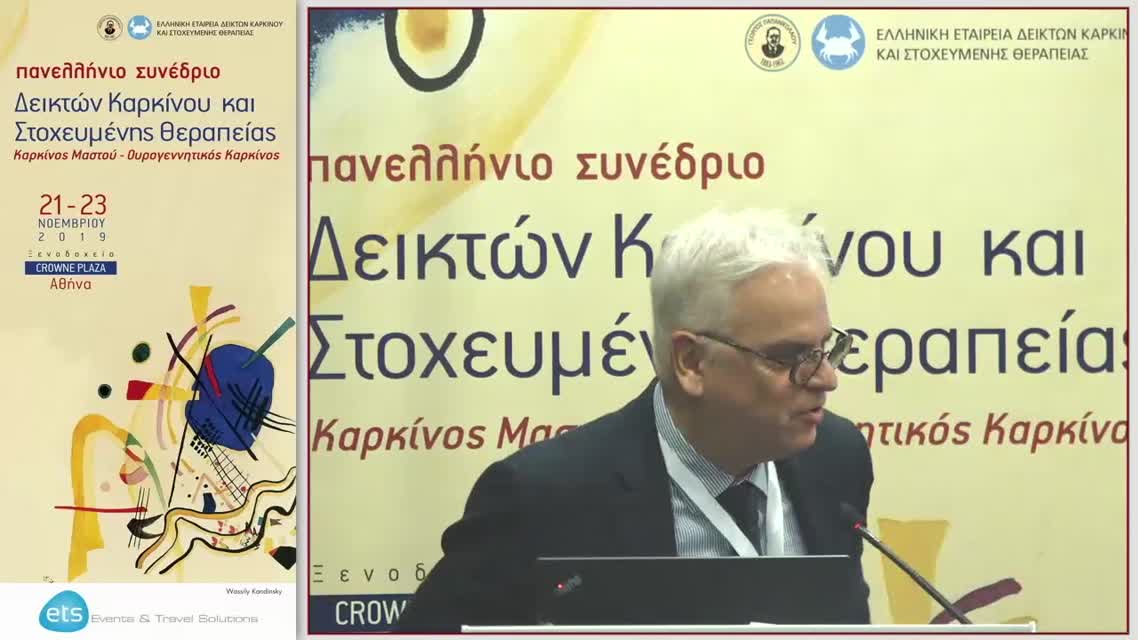 10 Σ. Λαζάρου - Μαστογραφία-νεότερες τεχνικές-τομοσύνθεση