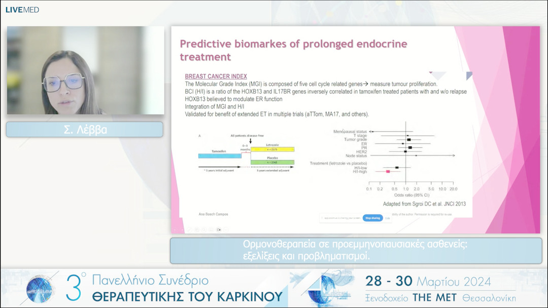 27 Σ. Λέββα - Ορμονοθεραπεία σε προεμμηνοπαυσιακές ασθενείς: εξελίξεις και προβληματισμοί. 