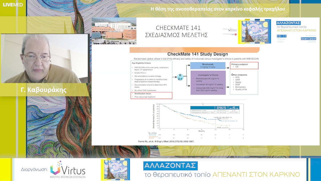 13  Γ. Καβουράκης - Η θέση της ανοσοθεραπείας στον καρκίνο κεφαλής τραχήλου 