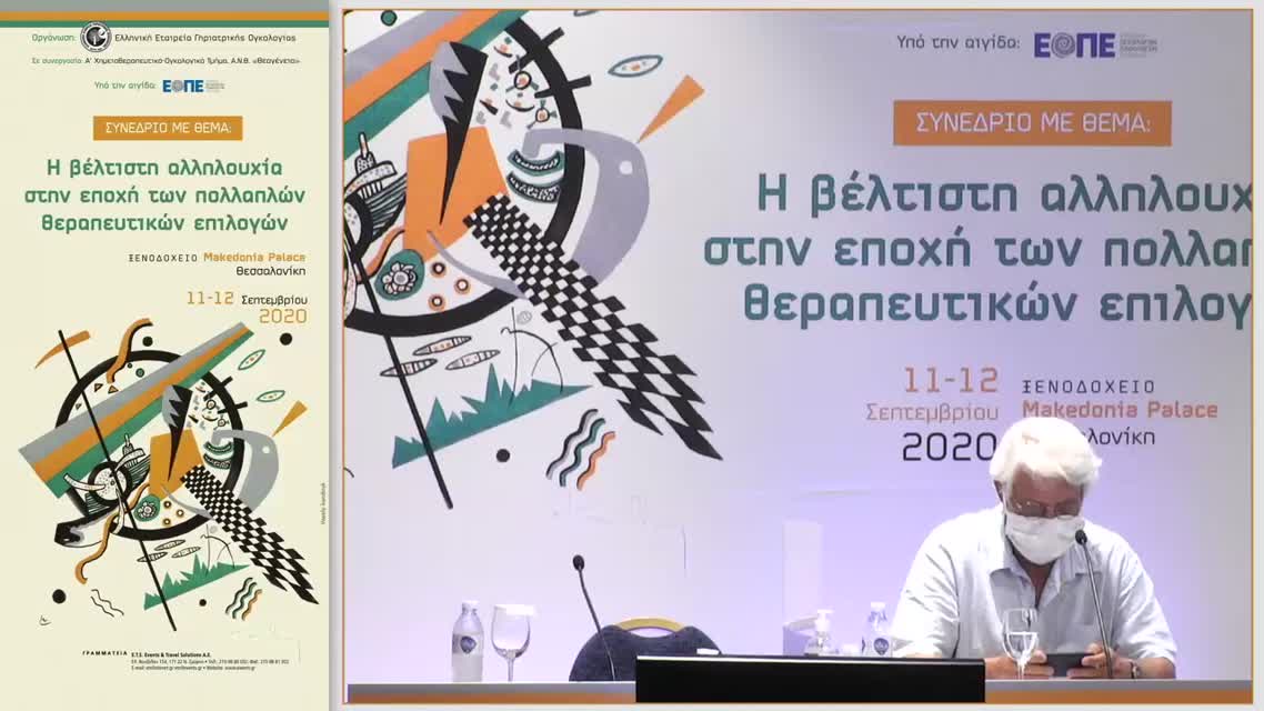 24 Χ. Τόλης - Διπλός ή τριπλός συνδυασμός φαρμάκων σε ασθενείς με BRAF V600E μεταλλαγμένο μεταστατικό καρκίνο του παχέος εντέρου;