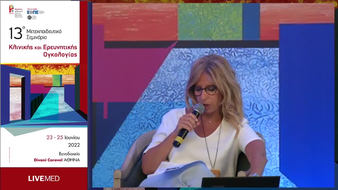 41 Μ. Τσιατάς - Κριτήρια λήψης θεραπευτικών αποφάσεων στο νεοδιαγνωσθέντα καρκίνο ωοθηκών. 