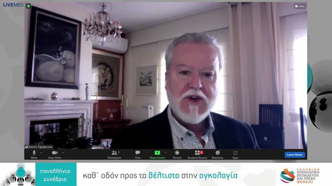 41 Σ. Κόκκαλη - Σαρκώματα μαλακών μορίων: έχουν γίνει βήματα πρόσω; 
