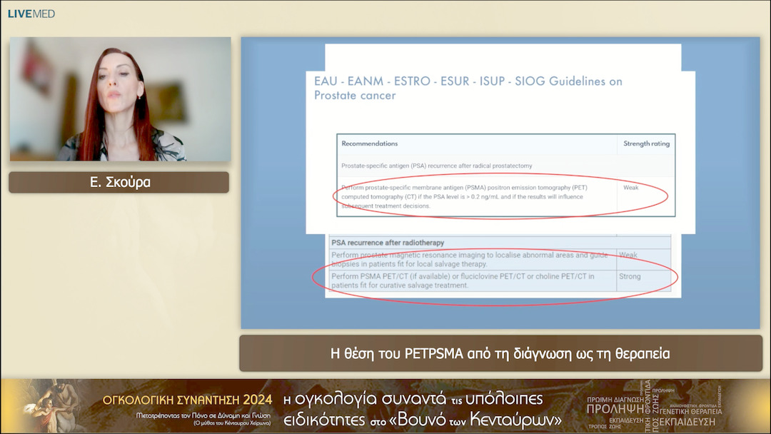 50 Ε. Σκούρα - Η θέση του PET-PSMA από τη διάγνωση ως τη θεραπεία 