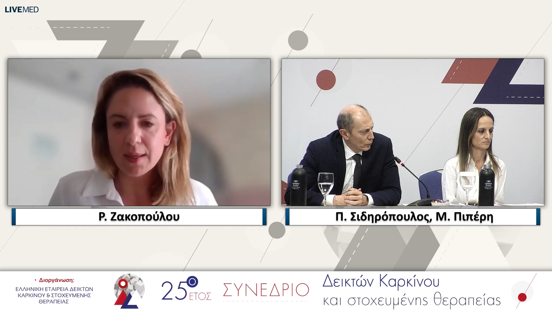 18 Ρ. Ζακοπούλου Q&A