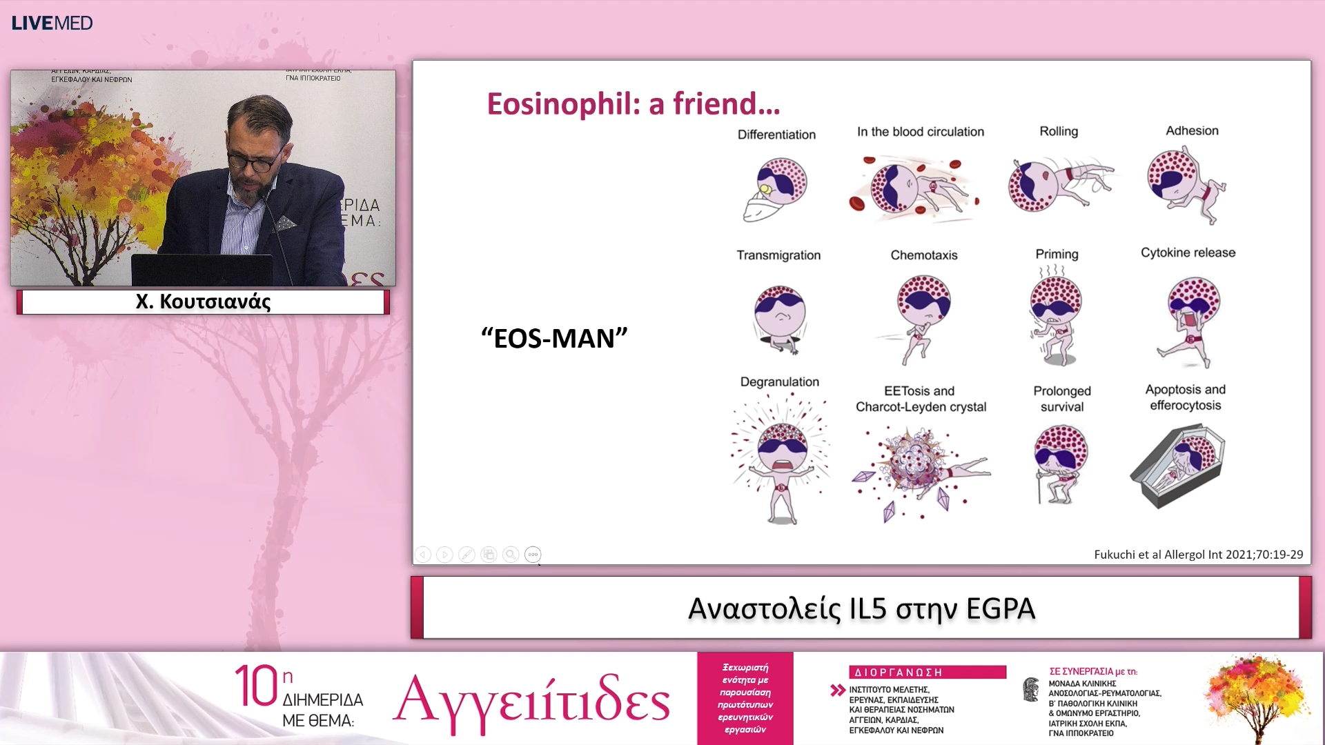 12 Χ. Κουτσιανάς - Αναστολείς IL5 στην EGPA 
