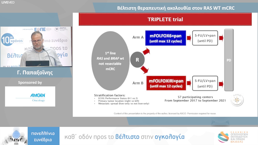 29 Γ. Παπαξοΐνης - Βέλτιστη θεραπευτική ακολουθία στον RAS WT mCRC